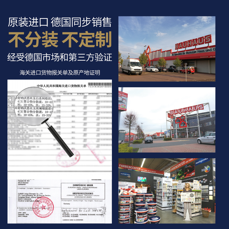 舒纳沃恩原装乳胶漆丝光漆墙漆家用油漆涂料调色漆水性漆