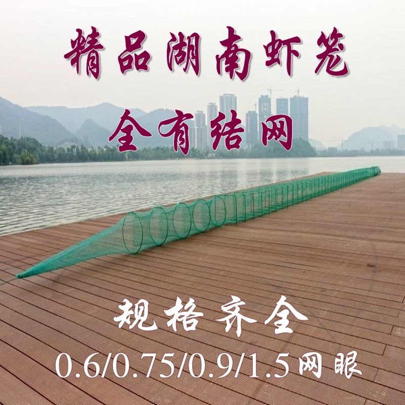 捕鱼笼有结网虾笼地网鱼网自动折叠捕渔笼泥鳅黄鳝笼精品米30米