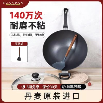 丹麦Scnpn炒锅原装不粘锅家用clssic天燃气灶炒菜锅