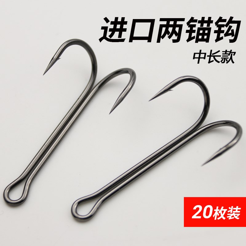 中长款两锚钩碳钢路亚海钓二本钩有倒刺鸡爪钩双头钩防挂底锚鱼钩