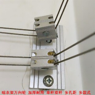 90度转角器走钢丝绳轮单杆万向轮升降手摇晾衣架转向轮大滑轮换向