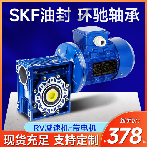 nmrv蜗轮蜗杆减速机小型涡轮减速器rv 63 75 90 40 50 30 110 130