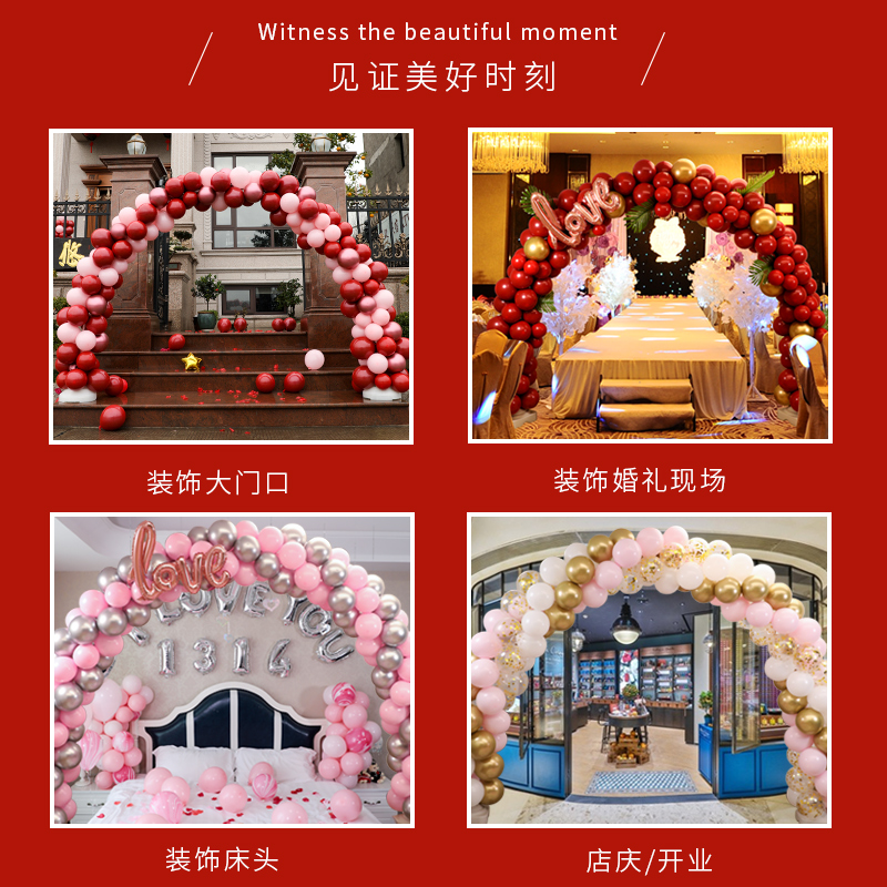 订婚气球拱门支架结婚创意浪漫开业场景布置婚礼婚房装饰婚庆用品