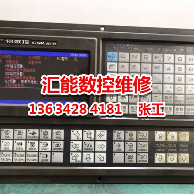 广数980TDb数控系统快速修理维修 蓝屏 刀号故障 主板故障等