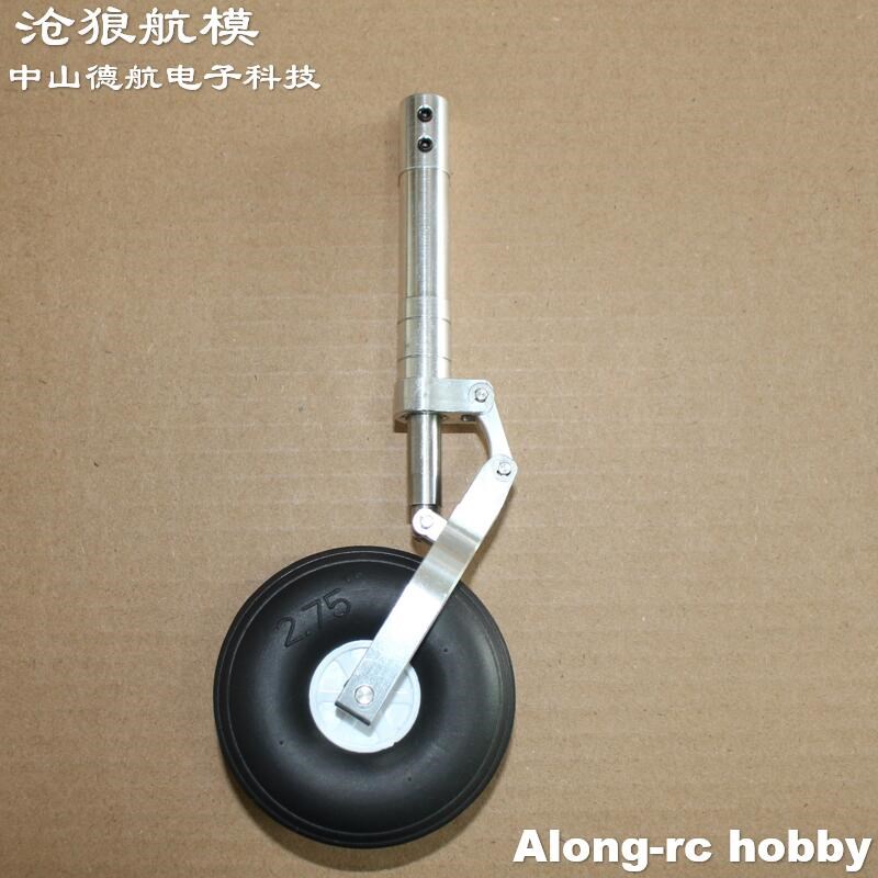沧狼航模遥控飞机配件 115 125到 205mm重型单轮阻尼减震起落架