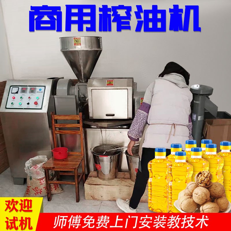 旭众全自动商用菜籽花生榨油机多功能大豆核桃大型螺旋压油机器