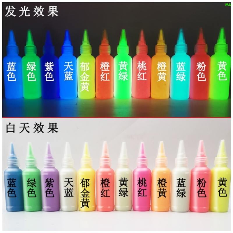 夜光漆超亮防水荧光颜料水性发光液反光涂料长效粉手绘画高达模型