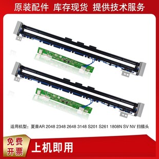 2658 2648 3212扫描头 2048 器 2221 3148 2421 夏普AR2348 3158
