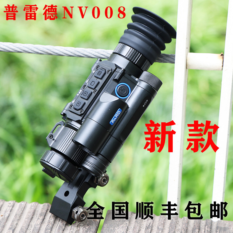 普雷德NV008SL测距夜视仪瞄高清昼夜两用红外夜视套瞄数码望远镜