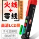 数显测电笔电工多功能感应线路检测智能电笔查断点高精度声光报警