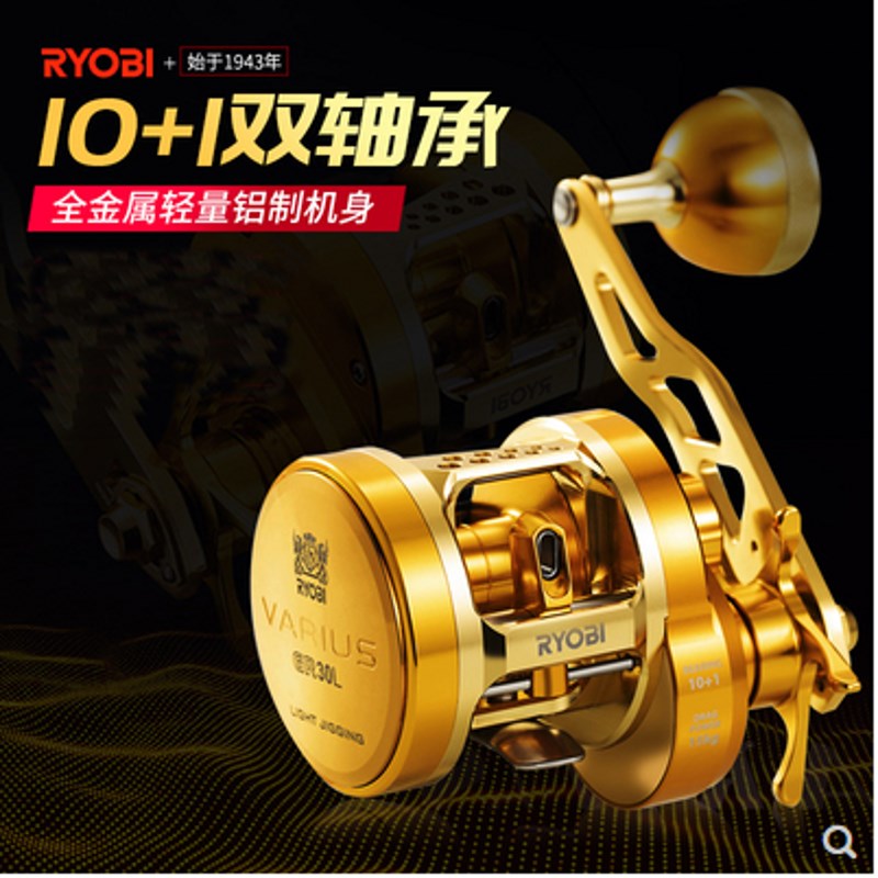 利优比全金属11轴白令海瓦留斯慢摇船钓轮鼓式渔轮轻量慢摇铁板轮