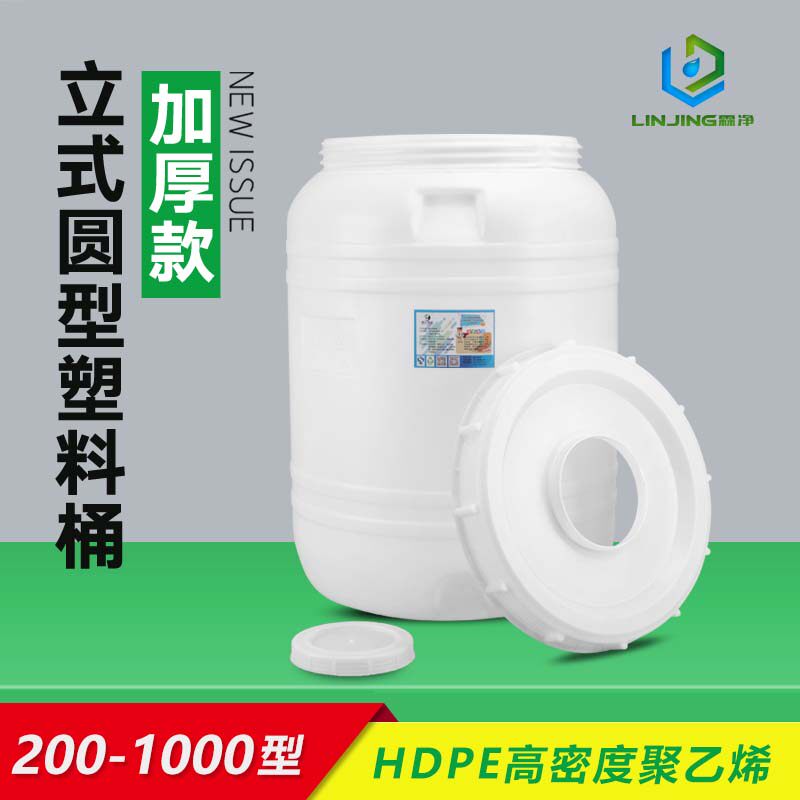 家用储水桶带盖水缸食品级加厚大容量塑料桶鱼缸困水桶酿酒酵素桶
