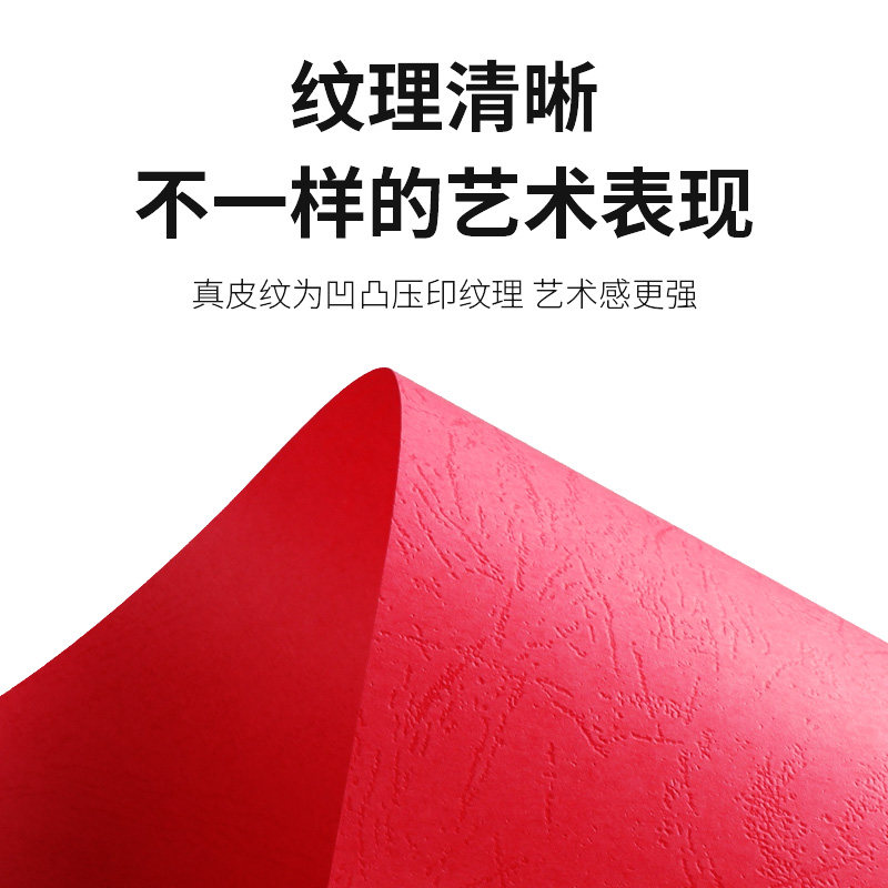 凹凸皮纹纸封面纸a4封皮纸a3++花纹纸云彩纸180G加厚彩色卡纸手工
