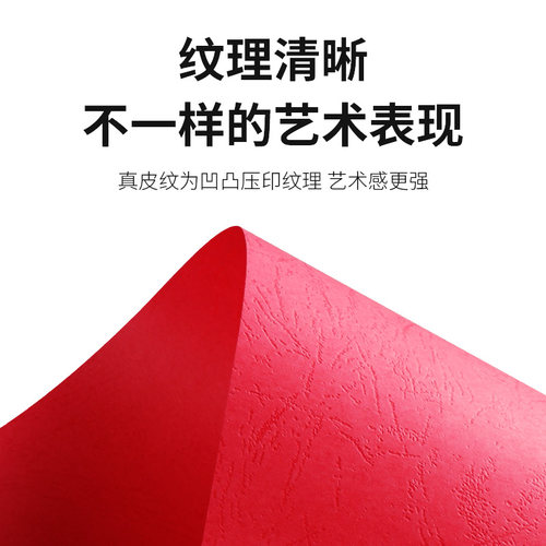 凹凸皮纹纸封面纸a4封皮纸a3++花纹纸云彩纸180G加厚彩色卡纸手工