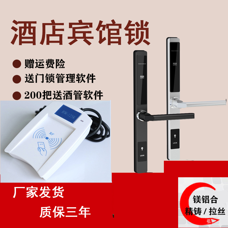 酒店铝材窄边门宾馆断桥铝锁体感应电子智能IC卡刷卡锁防水