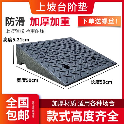 台阶垫斜坡垫马路牙子减速带上坡汽车路沿坡板门槛垫爬坡垫50*50