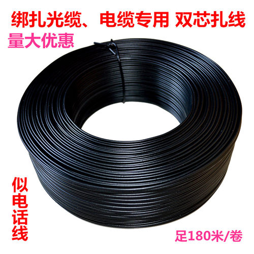 双股双芯1.2mm*2铁芯电话线皮线包塑扎线通信光缆绑扎线