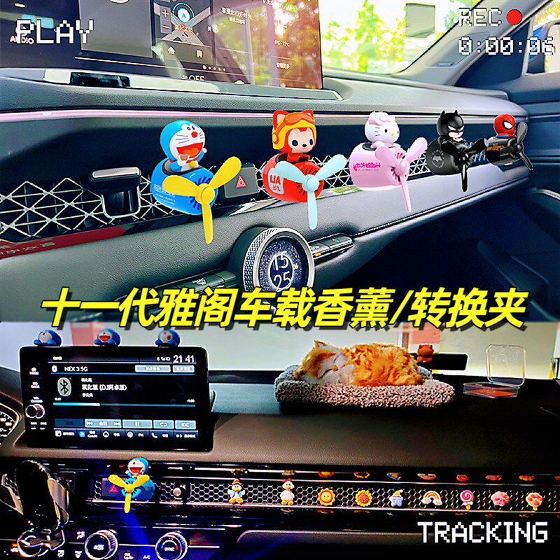 十一代雅阁车载香薰23款英仕派空调出风口装饰11代汽车内香水摆件