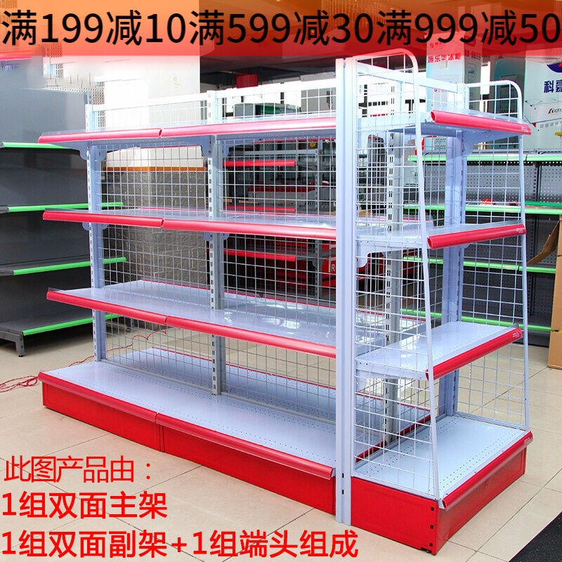 益蔻超市货架药店层架展示架子单面背板双面背网展柜便利店零食饮