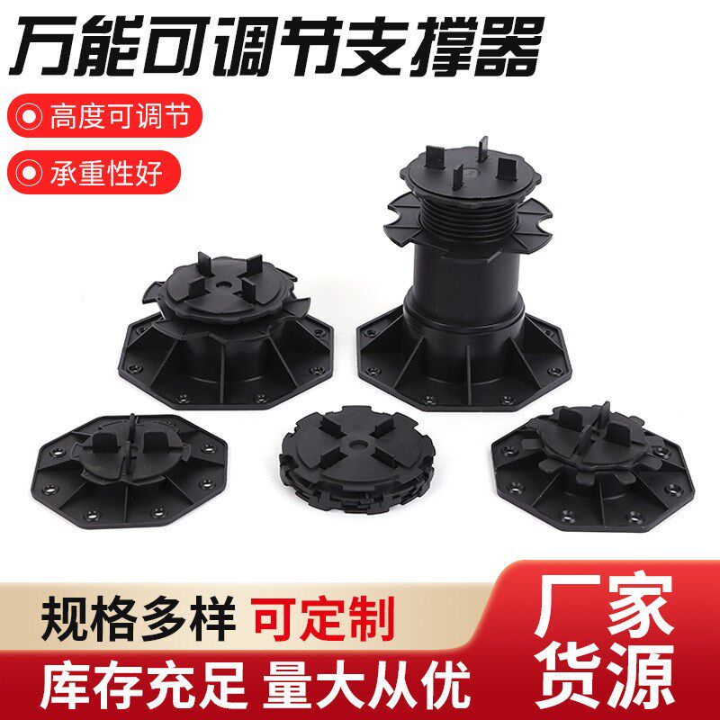石材支撑器地板架空支撑地暖架空器易于安装可调节石材支撑器