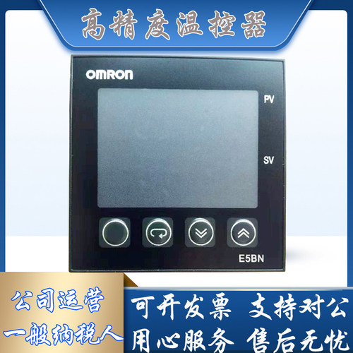 数显温控器E5BN-Q2MT/E5BN-R2MT/E5BN-C2MT-500温度控制 温控仪