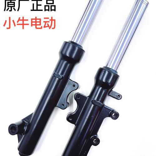 适用于小牛电动车N1/N1S/NQi原装前减震器前叉减震总成原厂减震器