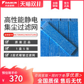 大金空气净化器过滤网MC70KMV2 KJFK336A滤芯纸配件BAC006A4C