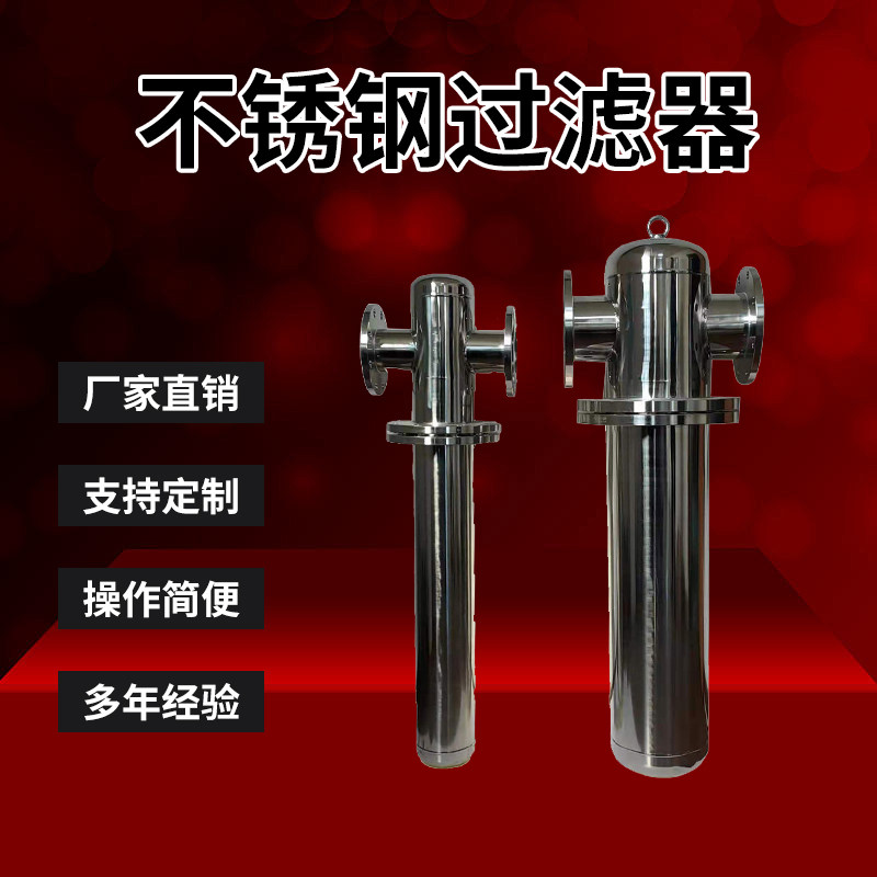 304不锈钢快装管道过滤器卫生级卡箍式夹头快接直通空压机过滤器