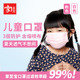 夏季 家至宝儿童学生一次性口罩白粉色熔喷布薄款 透气三层独立装