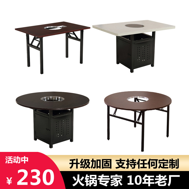 商用餐饮饭店火锅桌子大理石餐桌椅组合韩式燃气灶电磁炉一体桌子