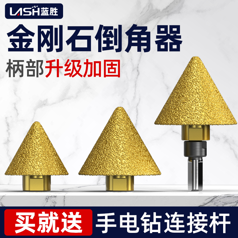 金刚石倒角器电钻修边打磨伞型磨头瓷砖大理石英石扩孔锥形钻头