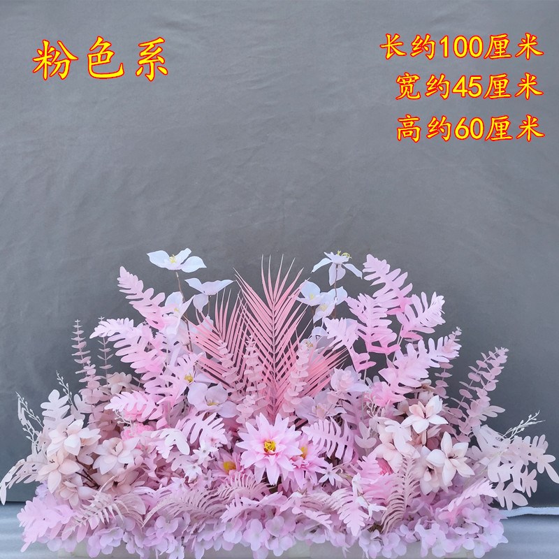新款婚庆地排花t台装饰花排路引花婚礼舞台背景装饰假花仿真花艺