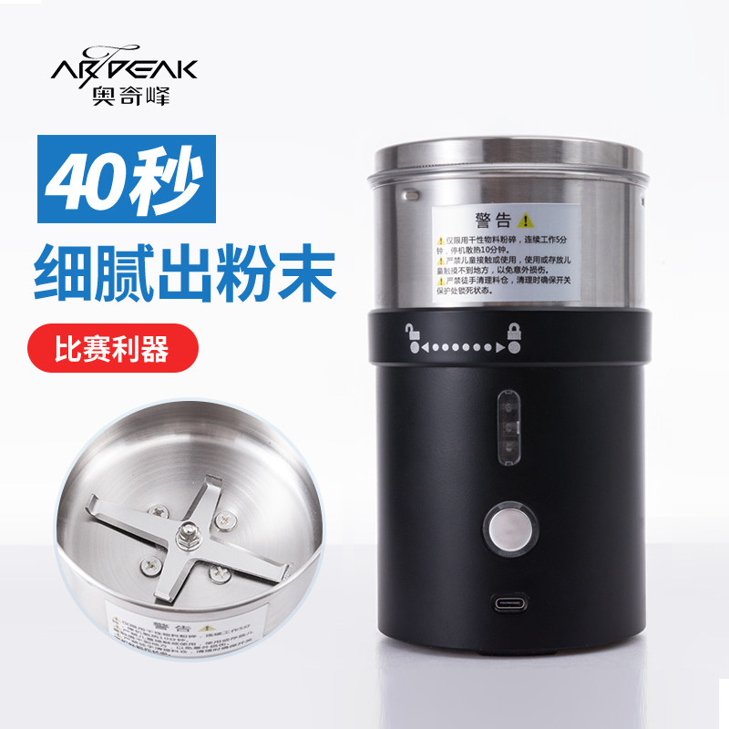 奥奇峰饵料粉碎机 研磨器干磨颗粒打碎机竞技小型打粉大功率垂钓