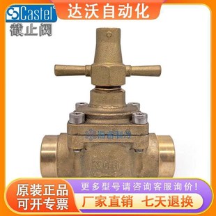 意大利卡士妥顶盖阀6512 11制冷冷藏库空调热泵用手动停止阀