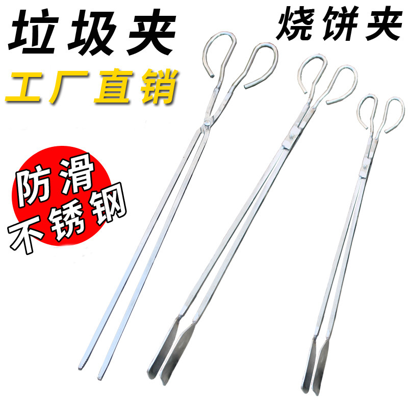 不锈钢夹子垃圾夹子火钳夹家用烧火厕所夹子夹煤火钳烧饼取物环卫