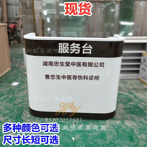 中医导诊台医院诊所护士站工作登记台导医台预检分诊咨询台收银台