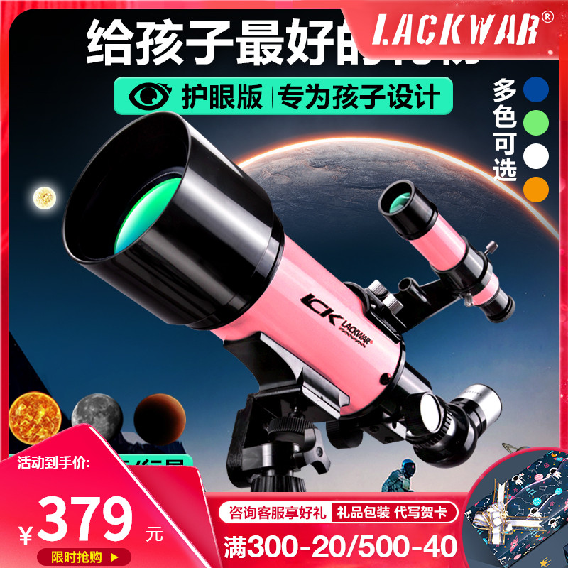 天文望远镜儿童高倍高清护眼专业观星100000倍入门版专业深空眼镜