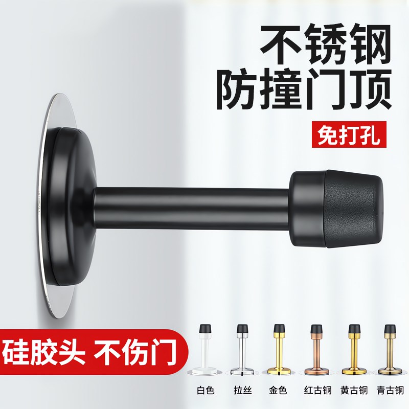 免打孔不锈钢加长门顶家用门挡卫浴玻璃门门碰防撞限位器橡胶门塞