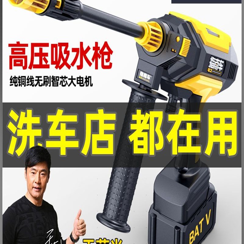 2025新款指南车水枪家用高压便携式无线洗车机锂电池增压充电式