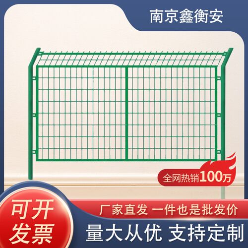 双边丝护栏网围栏防护隔离网铁丝网工地高速公路果园网栅栏围墙网