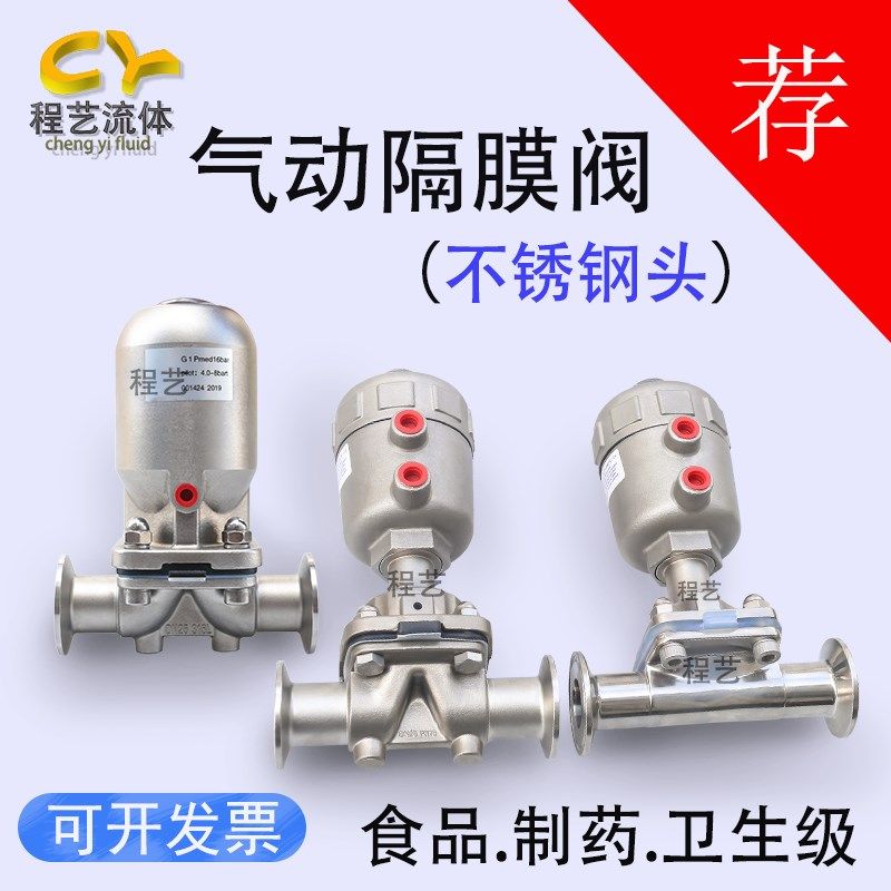 不锈钢头气缸气动隔膜阀食品制药常闭开双膜快装气动隔膜阀单作用