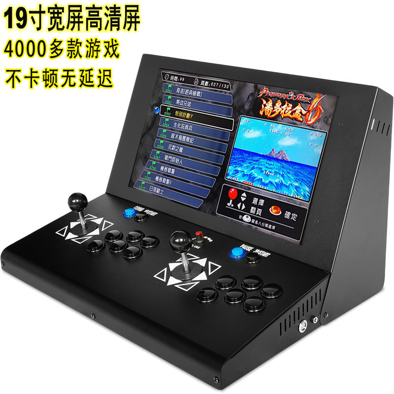 潘多拉盒6双人迷你游戏机投币格斗小型19寸可拆台式街机月光宝盒