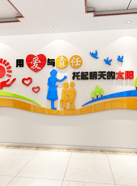 幼儿园大厅文化环创教师办公室墙面贴装饰托管班中心背景形象布置