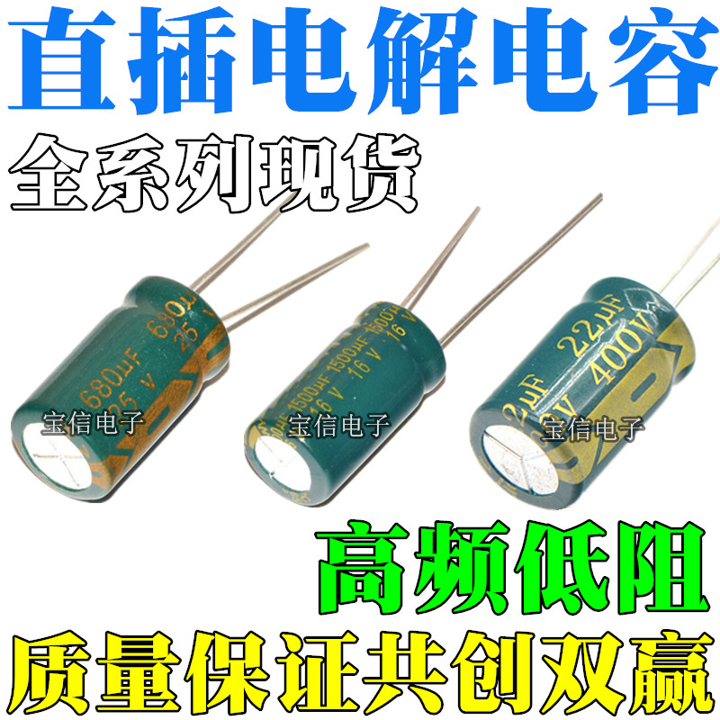 直插电解电容 10UF 160V 8*12MM 高频低阻 绿金 160V 10UF
