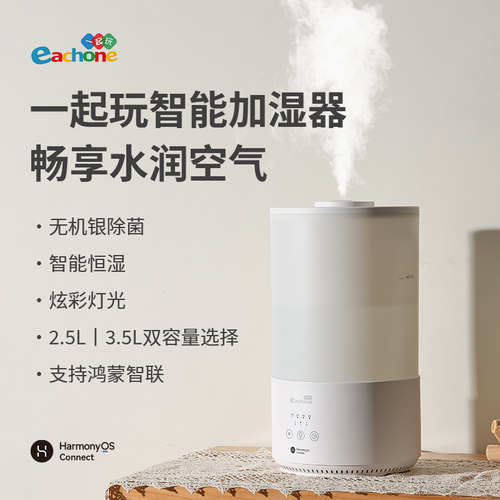 智能加湿器家用静音卧室带七彩氛围灯2024新款加湿器支持鸿蒙智联