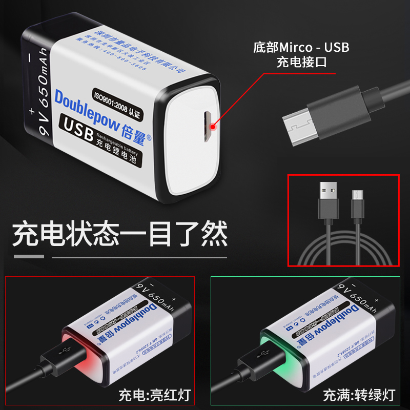 9V锂电池9伏方块可USB充电F22大容量无线话筒仪器仪表充电电池