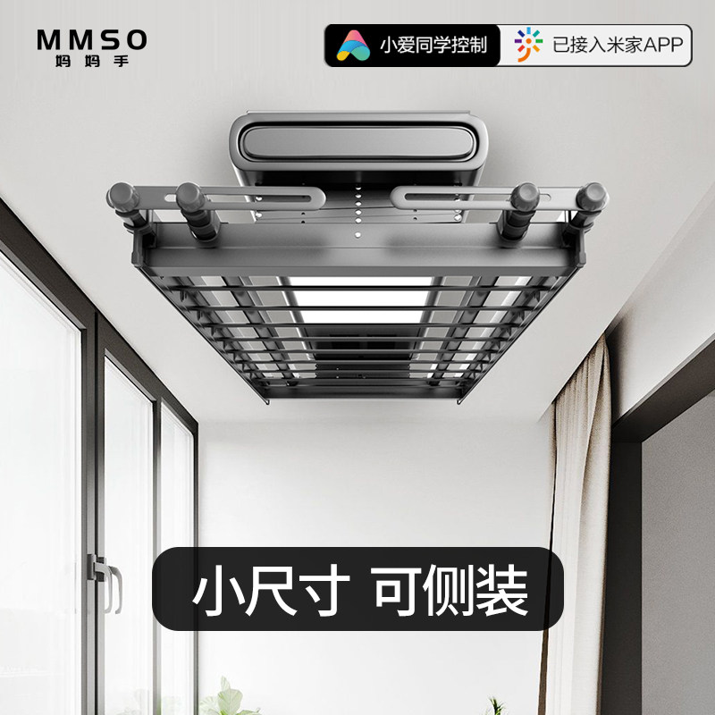 妈妈手小尺寸电动晾衣架阳台遥控升降智能横向凉自动侧装户型迷你