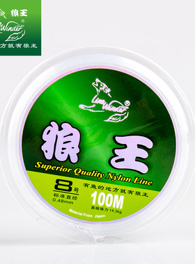 狼王鱼线  强拉力耐磨透明线100米钓鱼线主线 尼龙线海竿抛杆渔线