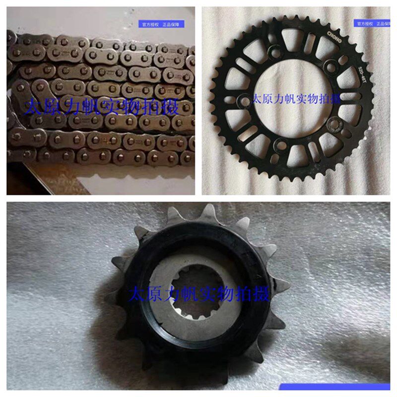力帆配件350-2 KP350 KPT400链轮链盘链条套链三件套组合大飞小飞 - 实物图