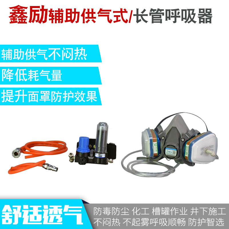 辅助供气式口罩防护面具汽车喷漆防尘面罩化工气体工业粉尘半面罩